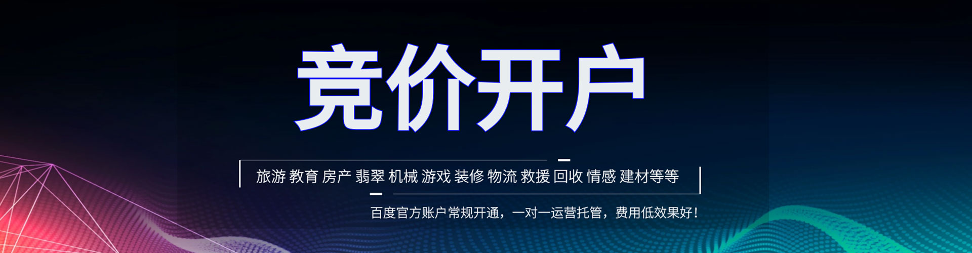 新余百度推广平台